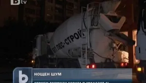 Шумен строеж тормози хората в 