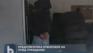 Предотвратиха отвличане на чужденец в столицата 