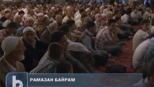 Започват честванията по случай Рамазан Байрам    