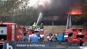 Пожар изпепели Спортната палата в Ботевград