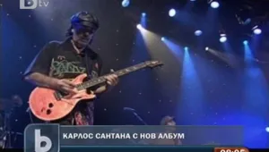 Сантана с нов албум