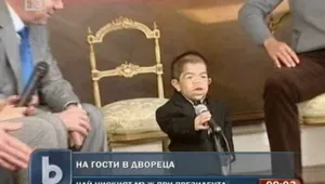 Президентът на Колумбия се срещна с най-ниския мъж на света