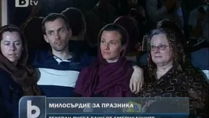 Иран освобождава един от тримата задържани американски туристи