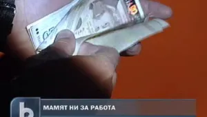 Стотици българи измамени за работа в чужбина