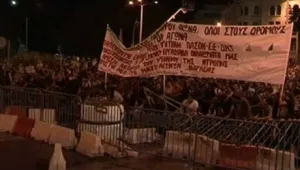 Протести в Солун заради плановете за нови бюджетни съкращения