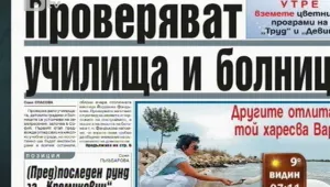 Преглед на печата