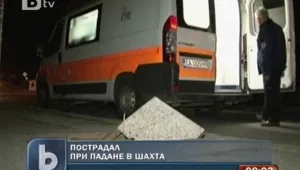 Мъж падна в необезопасена шахта, ще съди общината 