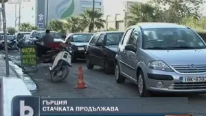Истерия за гориво в Гърция