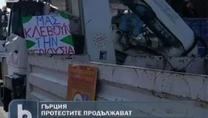 Гръцките шофьори няма да спрат протеста