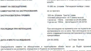 Увеличават се опитите за застрахователни измами