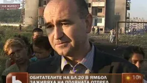 Кметът на Ямбол: Собствениците на апартаменти от бл. 20 ще бъдат обезщетени 