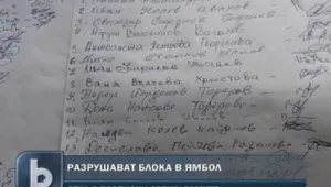 Край Ямбол събират подписи срещу настаняването на роми 
