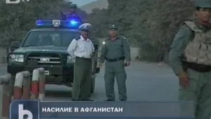 Насилие по време на изборите в Афганистан