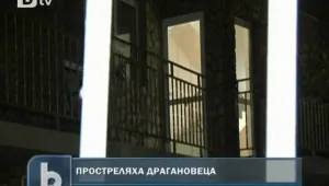 Простреляха пернишки бандит край язовир Лобош