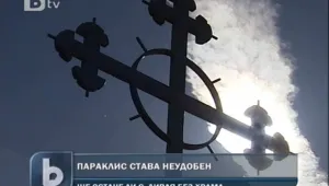 Претенции за имот може да оставят земенско село без храм