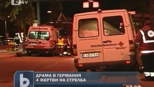 Четири са жертвите на стрелбата в Германия