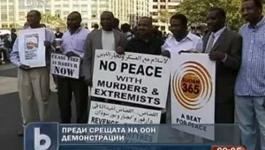 Демонстрации преди откриването на 65-ата среща на ООН
