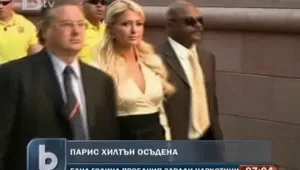Парис Хилтън си призна за кокаина