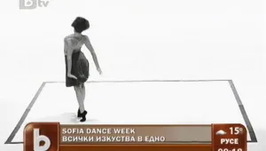 София приема танцьори от цял свят за Sofia Dance Week