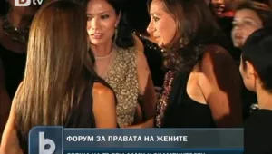 Първите дами на ООН организираха свой форум 