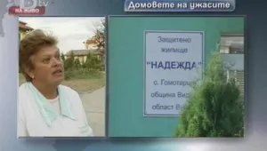 Директорът на дома в Гомотарци: Децата са лекувани своевременно