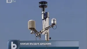 Как да разберем какъв въздух дишаме в София?