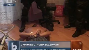 Сумиста пристигна в Съдебната палата в Шумен под засилена охрана 