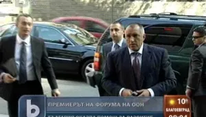 Премиерът ще се изкаже от името на България на форума на ООН