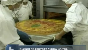 Направиха гигантски 
