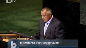 Борисов поздрави българите с Деня на Независимостта от трибуната на ООН