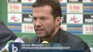 Лотар Матеус: Една от най-големите ми цели е да се класираме за eвропейското 