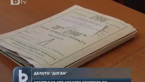 Доган е влязъл в конфликт на интереси заради хонорара