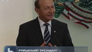 Бъсеску призова да се спре с 