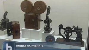 Вълнуващи експерименти ни очакват в 