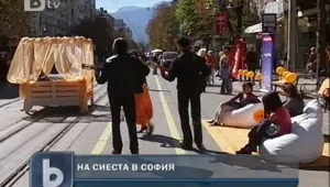 Сиеста в София