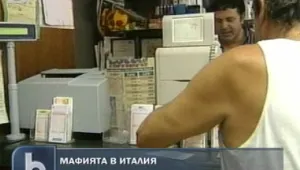 Италианската мафия пере пари през тотото