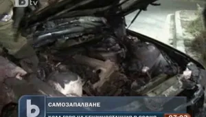 Кола горя на бензиностанция в София