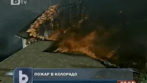 Пожар обхвана Колорадо