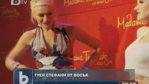Гуен, запознай се с... Гуен!