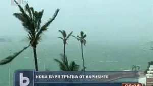 Нов ураган се заражда на Карибите