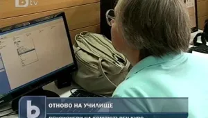 Възрастни хора тръгнаха на компютърен курс в Бургас 
