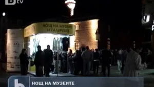 Нощ на музеите и галериите ще се проведе в Пловдив