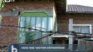 Плевенско село си нае частни охранители