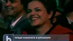 Дилма Русеф запазва преднина