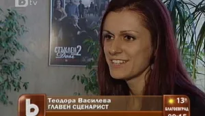 Нова героиня в 
