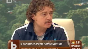Камен Донев представя 