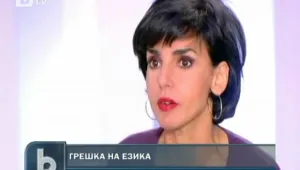 Лапсус на бивша френска министърка стана хит в интернет