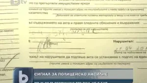 67-годишен мъж се оплака от полицейски побой