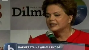 Напрегната битка за президентския пост в Бразилия