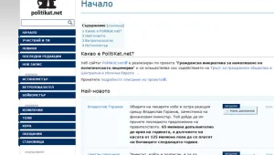 Сайт ще улавя политиците в лъжа или лицемерие
